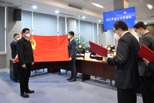 省商务厅召开海外工作会议安排部署2023年海外经贸工作
