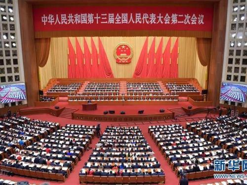 十三届全国人大二次会议在京开幕